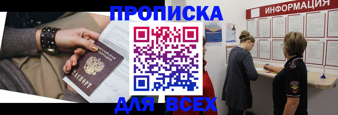 временная регистрация законно в Великом Устюге