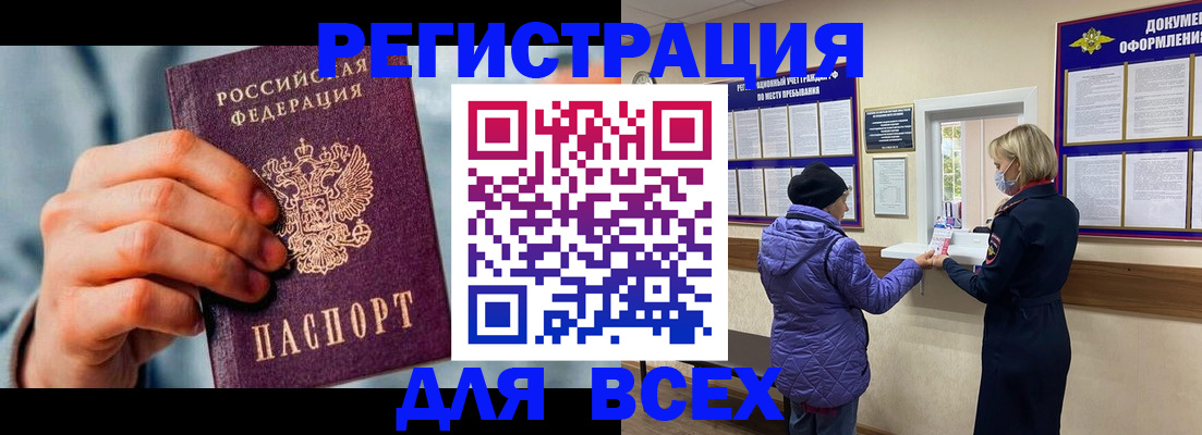 прописка ребенка в Великом Устюге